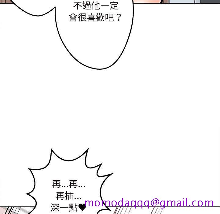 恶霸室友毋通来[h漫]韩漫全集-恶霸室友毋通来-第90章无删减无遮挡章节图片 