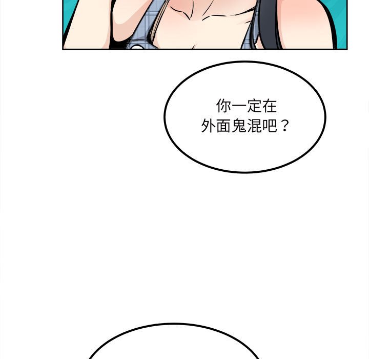 恶霸室友毋通来[h漫]韩漫全集-恶霸室友毋通来-第90章无删减无遮挡章节图片 