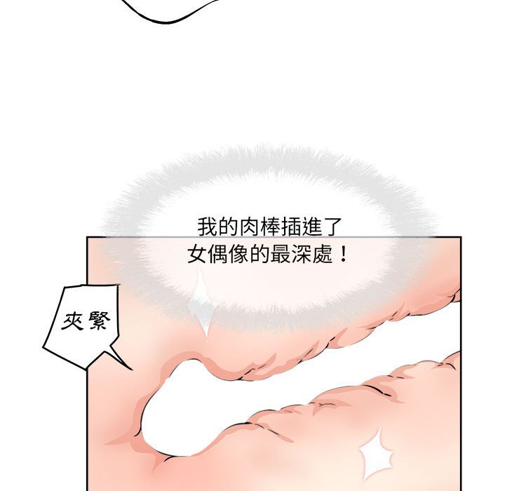 恶霸室友毋通来[h漫]韩漫全集-恶霸室友毋通来-第92章无删减无遮挡章节图片 