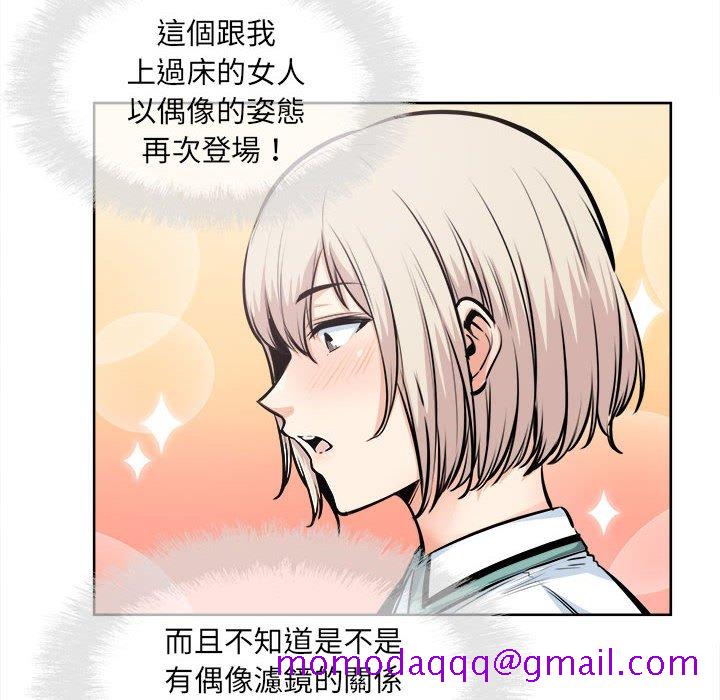 恶霸室友毋通来[h漫]韩漫全集-恶霸室友毋通来-第92章无删减无遮挡章节图片 