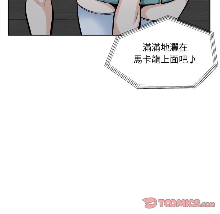恶霸室友毋通来[h漫]韩漫全集-恶霸室友毋通来-第92章无删减无遮挡章节图片 
