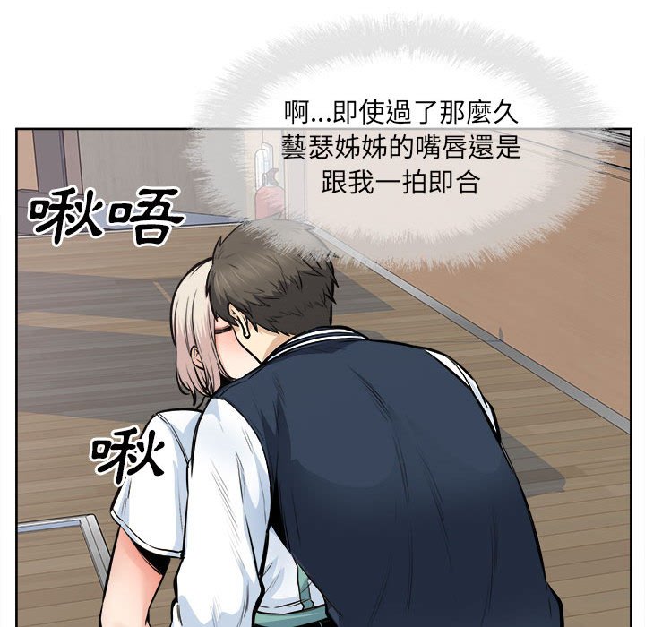 恶霸室友毋通来[h漫]韩漫全集-恶霸室友毋通来-第92章无删减无遮挡章节图片 