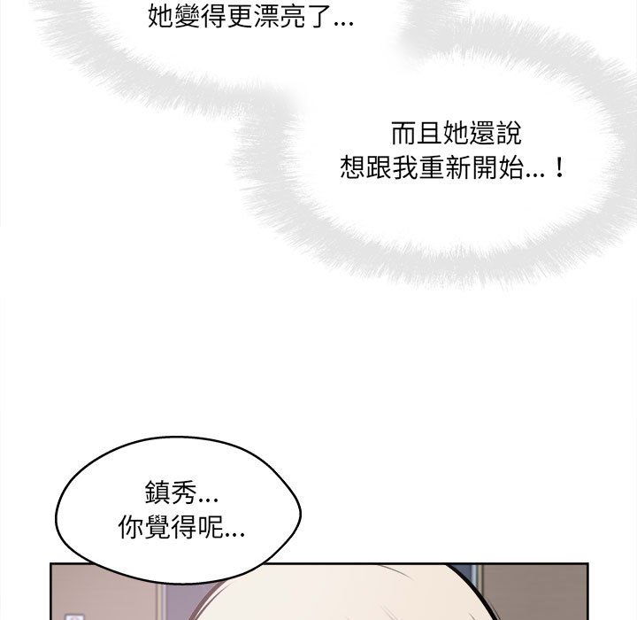 恶霸室友毋通来[h漫]韩漫全集-恶霸室友毋通来-第92章无删减无遮挡章节图片 