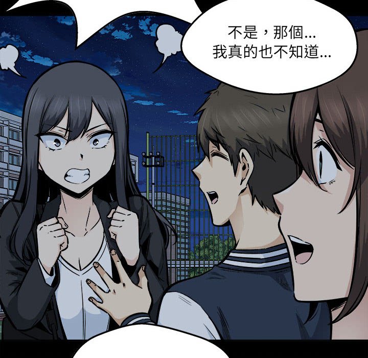 恶霸室友毋通来[h漫]韩漫全集-恶霸室友毋通来-第92章无删减无遮挡章节图片 