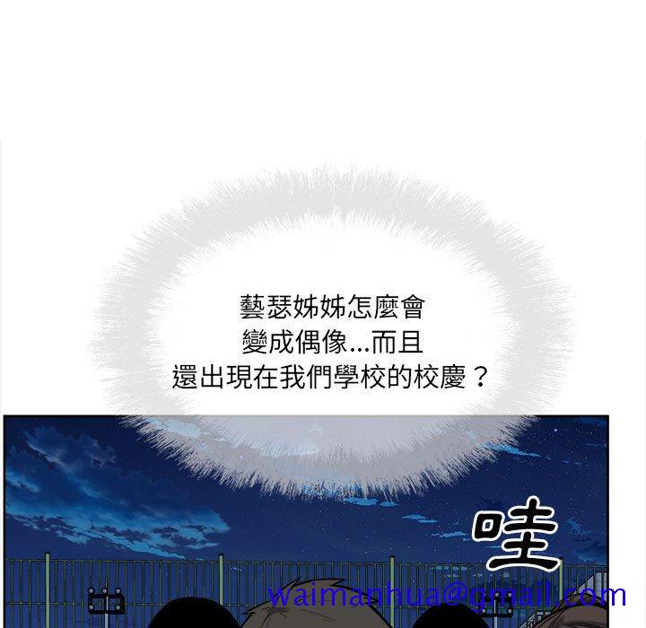 恶霸室友毋通来[h漫]韩漫全集-恶霸室友毋通来-第92章无删减无遮挡章节图片 