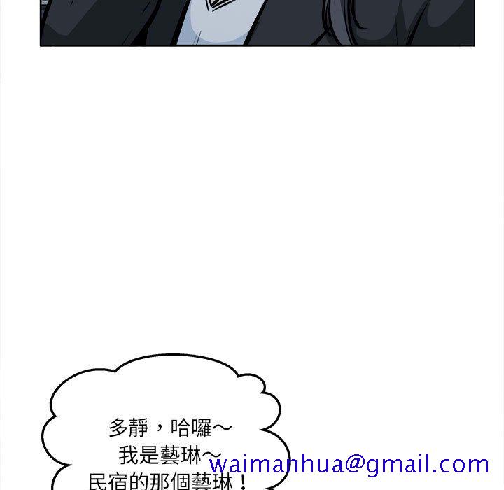恶霸室友毋通来[h漫]韩漫全集-恶霸室友毋通来-第93章无删减无遮挡章节图片 