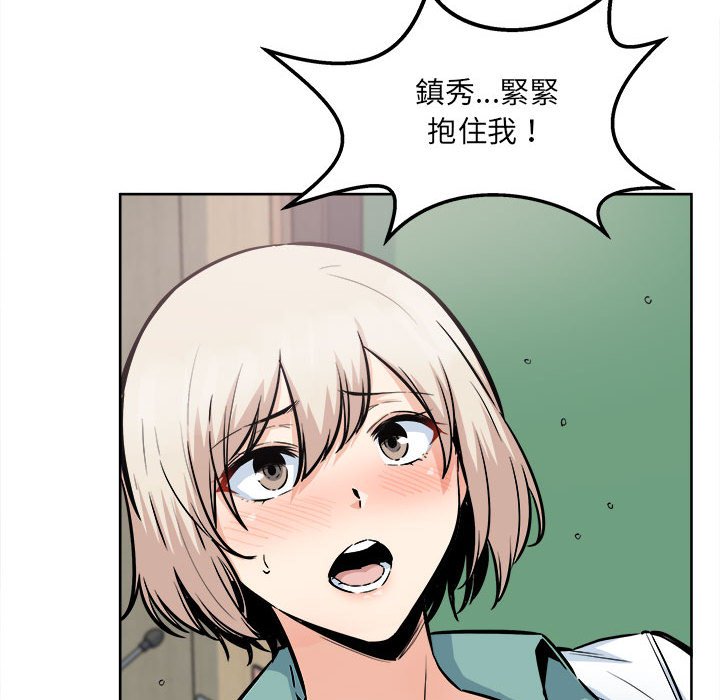 恶霸室友毋通来[h漫]韩漫全集-恶霸室友毋通来-第93章无删减无遮挡章节图片 