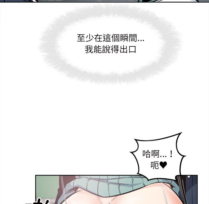 恶霸室友毋通来[h漫]韩漫全集-恶霸室友毋通来-第93章无删减无遮挡章节图片 