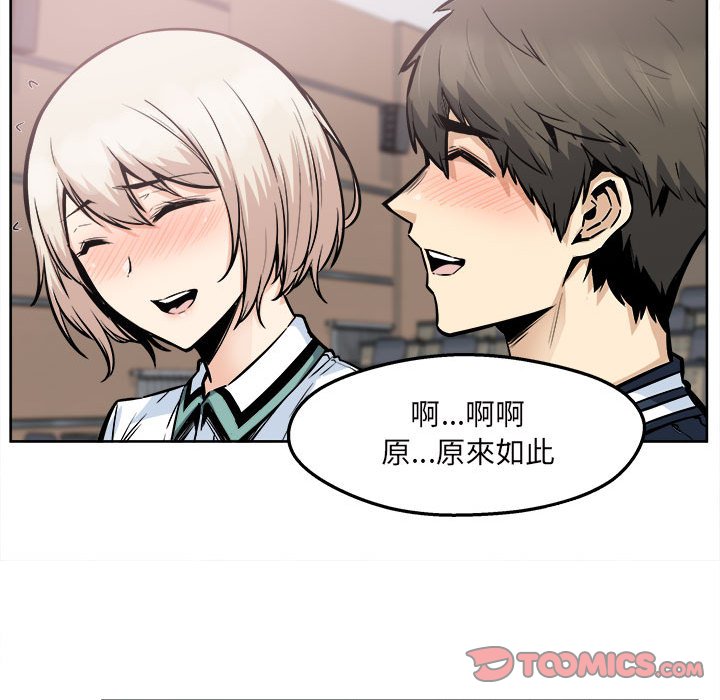 恶霸室友毋通来[h漫]韩漫全集-恶霸室友毋通来-第93章无删减无遮挡章节图片 