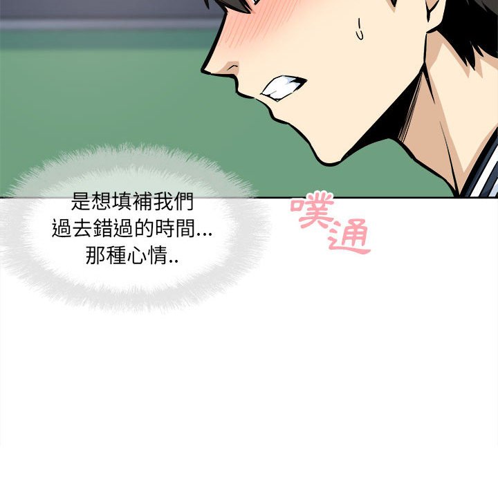 恶霸室友毋通来[h漫]韩漫全集-恶霸室友毋通来-第93章无删减无遮挡章节图片 