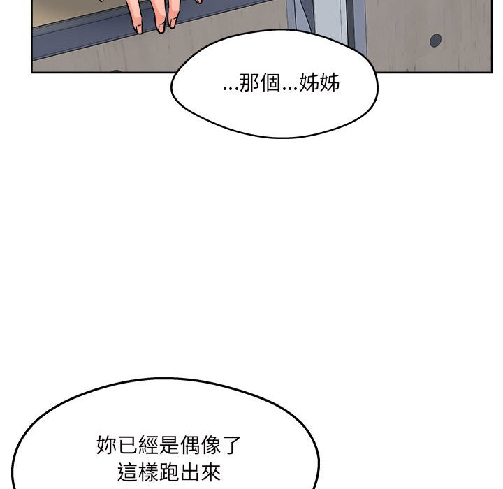 恶霸室友毋通来[h漫]韩漫全集-恶霸室友毋通来-第93章无删减无遮挡章节图片 