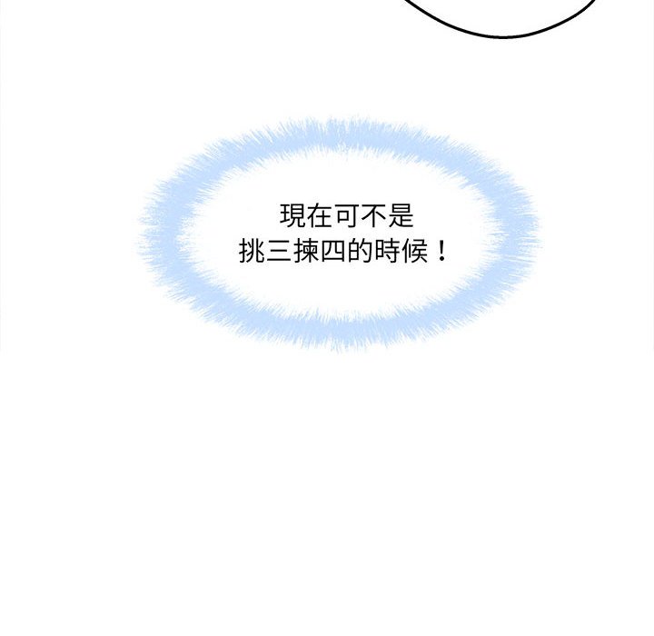 恶霸室友毋通来[h漫]韩漫全集-恶霸室友毋通来-第93章无删减无遮挡章节图片 