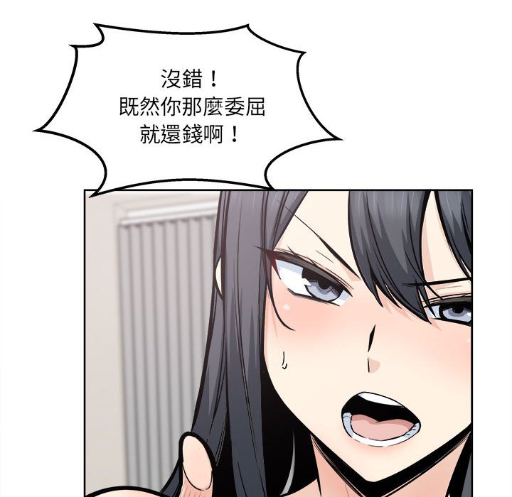 恶霸室友毋通来[h漫]韩漫全集-恶霸室友毋通来-第94章无删减无遮挡章节图片 