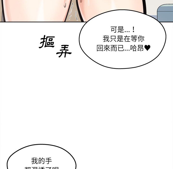 恶霸室友毋通来[h漫]韩漫全集-恶霸室友毋通来-第95章无删减无遮挡章节图片 