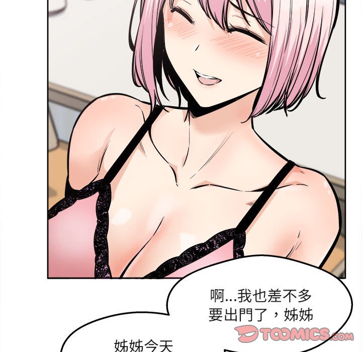 恶霸室友毋通来[h漫]韩漫全集-恶霸室友毋通来-第95章无删减无遮挡章节图片 