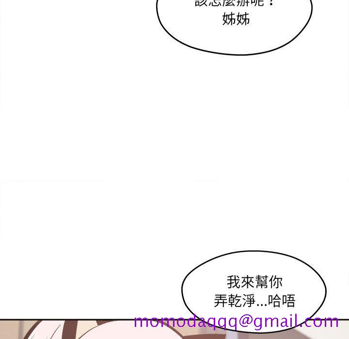 恶霸室友毋通来[h漫]韩漫全集-恶霸室友毋通来-第95章无删减无遮挡章节图片 
