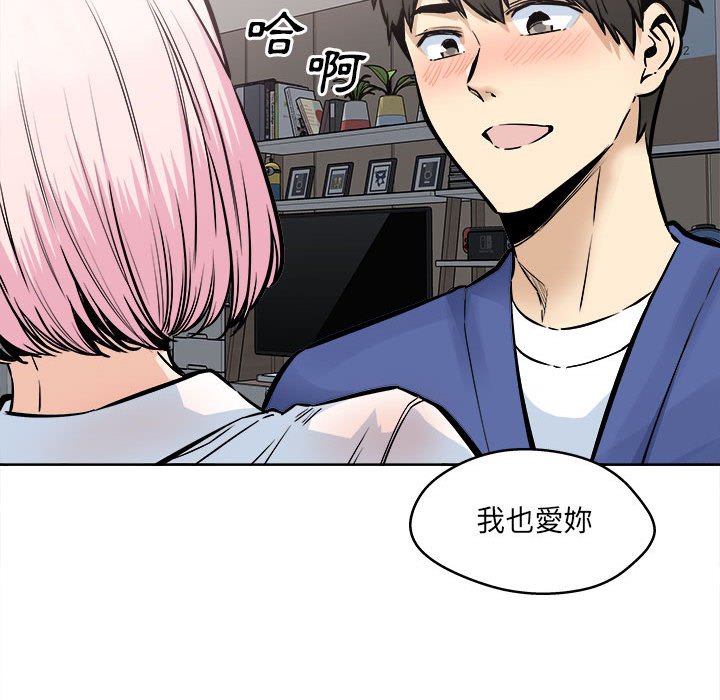 恶霸室友毋通来[h漫]韩漫全集-恶霸室友毋通来-第95章无删减无遮挡章节图片 