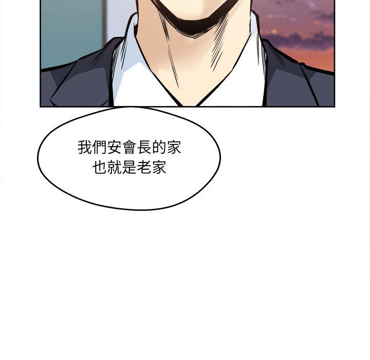 恶霸室友毋通来[h漫]韩漫全集-恶霸室友毋通来-第95章无删减无遮挡章节图片 