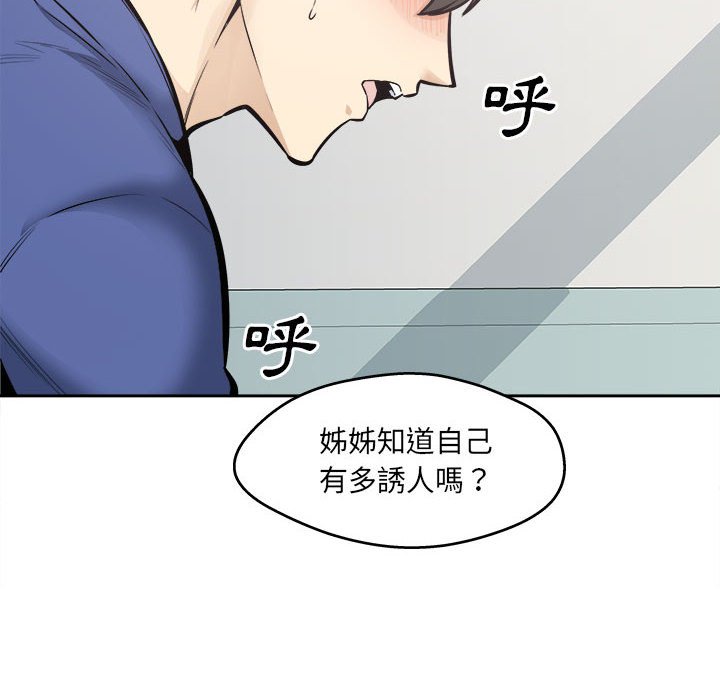 恶霸室友毋通来[h漫]韩漫全集-恶霸室友毋通来-第96章无删减无遮挡章节图片 