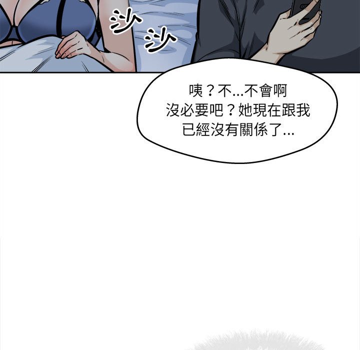 恶霸室友毋通来[h漫]韩漫全集-恶霸室友毋通来-第96章无删减无遮挡章节图片 