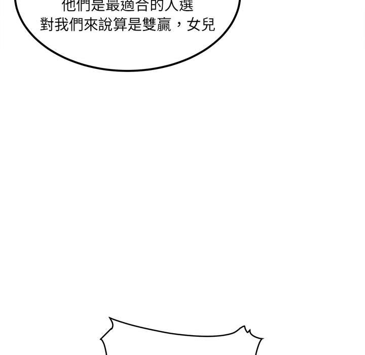 恶霸室友毋通来[h漫]韩漫全集-恶霸室友毋通来-第96章无删减无遮挡章节图片 