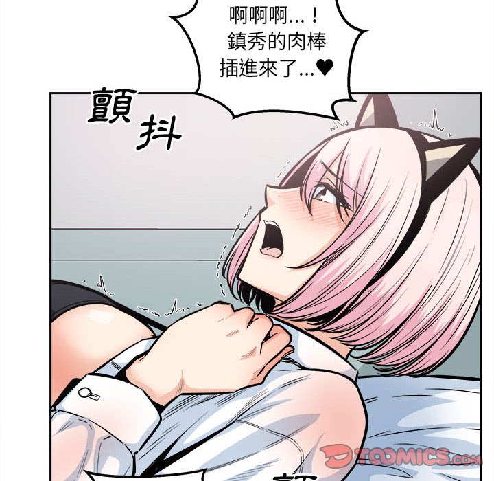 恶霸室友毋通来[h漫]韩漫全集-恶霸室友毋通来-第96章无删减无遮挡章节图片 