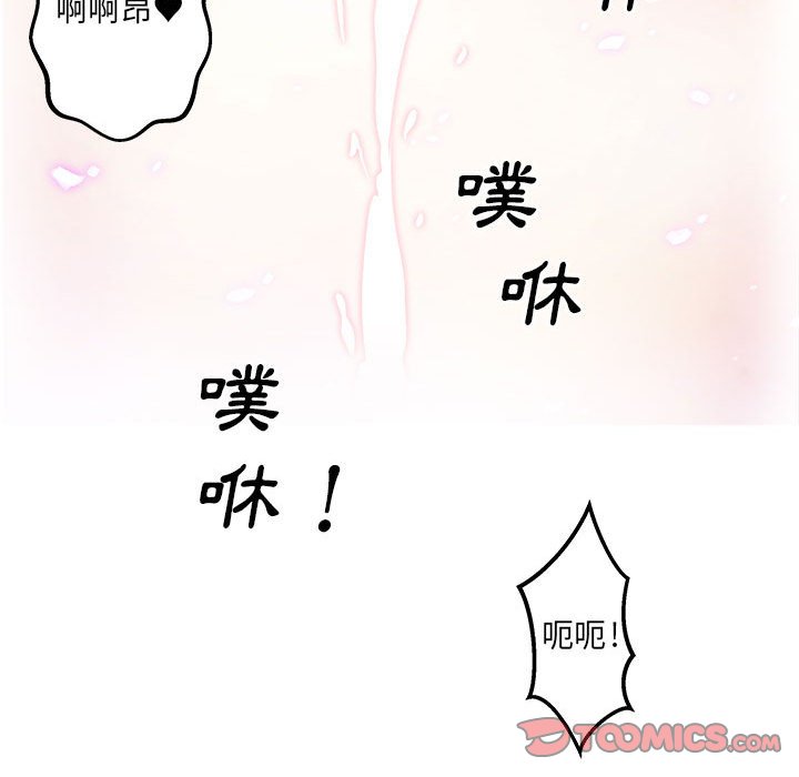 恶霸室友毋通来[h漫]韩漫全集-恶霸室友毋通来-第96章无删减无遮挡章节图片 