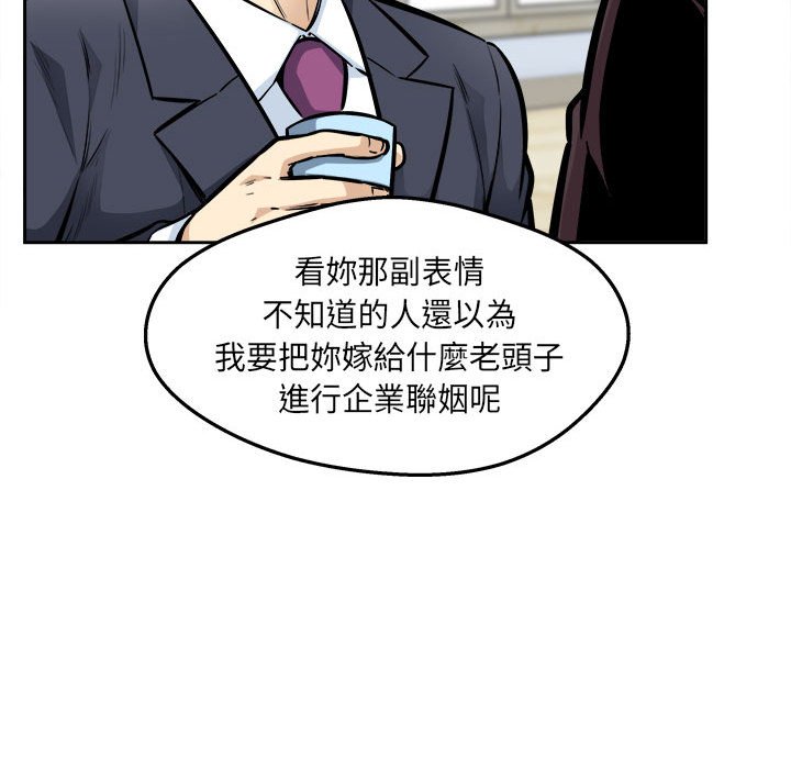 恶霸室友毋通来[h漫]韩漫全集-恶霸室友毋通来-第96章无删减无遮挡章节图片 