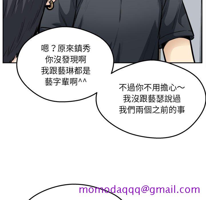 恶霸室友毋通来[h漫]韩漫全集-恶霸室友毋通来-第96章无删减无遮挡章节图片 