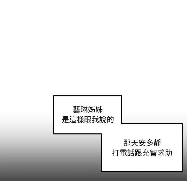 恶霸室友毋通来[h漫]韩漫全集-恶霸室友毋通来-第96章无删减无遮挡章节图片 