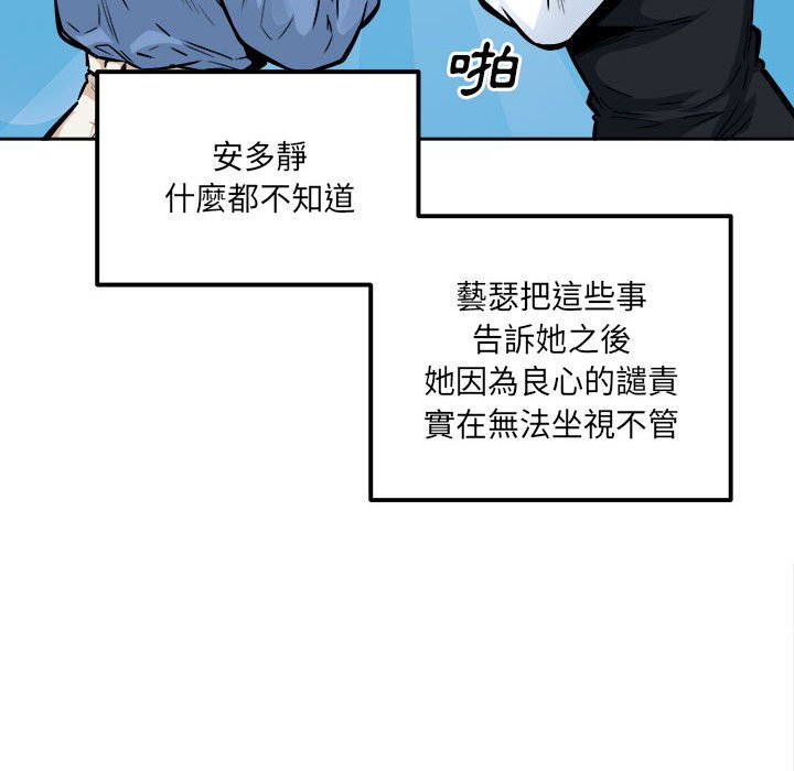 恶霸室友毋通来[h漫]韩漫全集-恶霸室友毋通来-第96章无删减无遮挡章节图片 