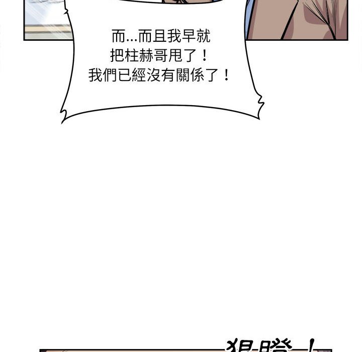 恶霸室友毋通来[h漫]韩漫全集-恶霸室友毋通来-第96章无删减无遮挡章节图片 