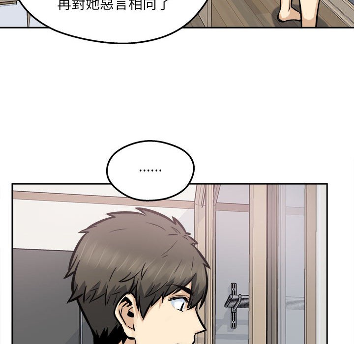恶霸室友毋通来[h漫]韩漫全集-恶霸室友毋通来-第96章无删减无遮挡章节图片 