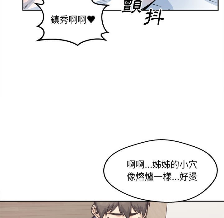 恶霸室友毋通来[h漫]韩漫全集-恶霸室友毋通来-第96章无删减无遮挡章节图片 