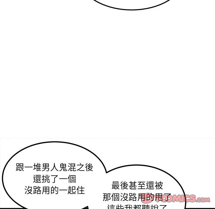恶霸室友毋通来[h漫]韩漫全集-恶霸室友毋通来-第96章无删减无遮挡章节图片 
