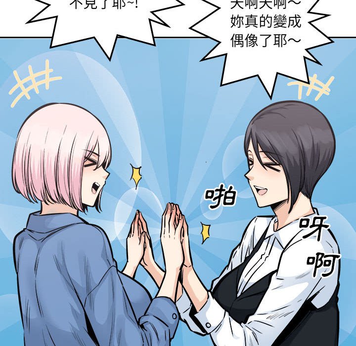 恶霸室友毋通来[h漫]韩漫全集-恶霸室友毋通来-第96章无删减无遮挡章节图片 
