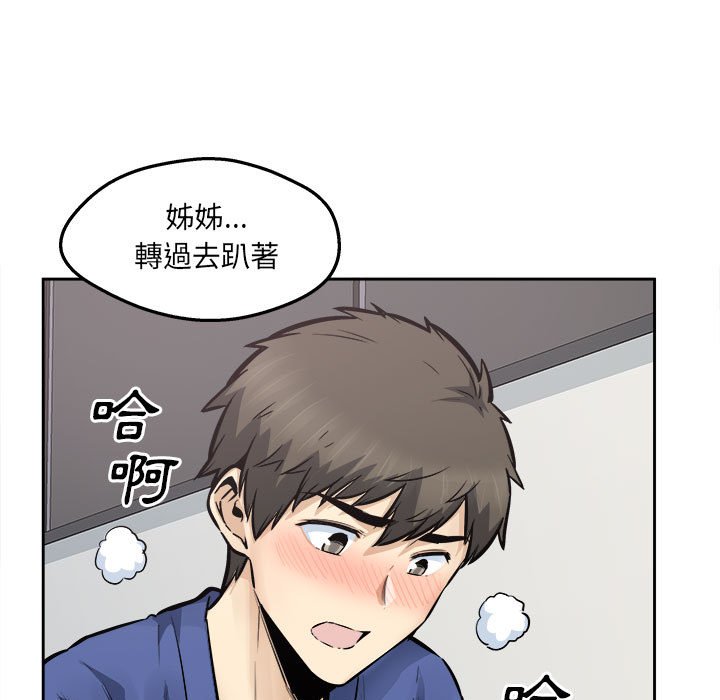 恶霸室友毋通来[h漫]韩漫全集-恶霸室友毋通来-第96章无删减无遮挡章节图片 
