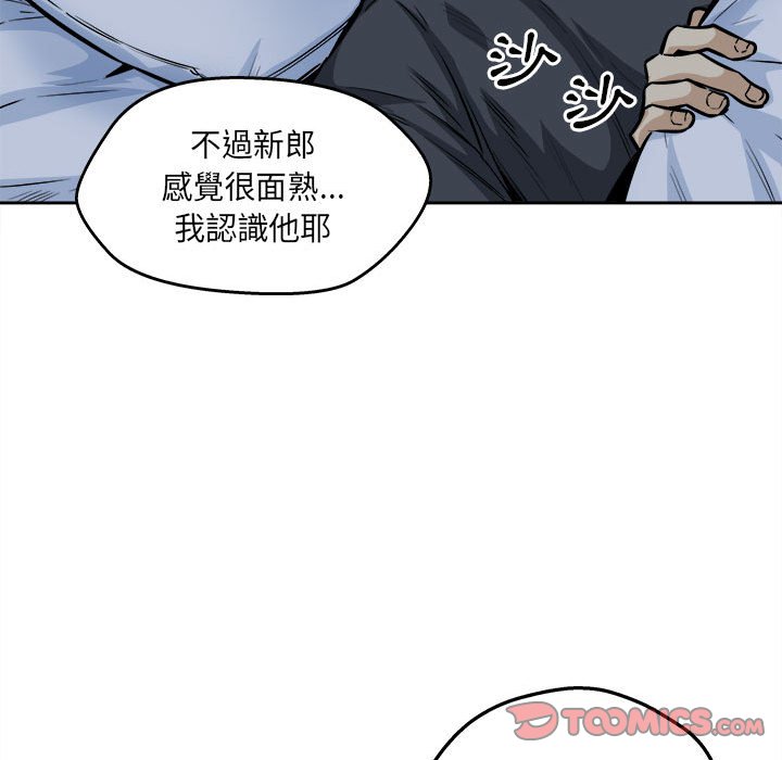 恶霸室友毋通来[h漫]韩漫全集-恶霸室友毋通来-第96章无删减无遮挡章节图片 