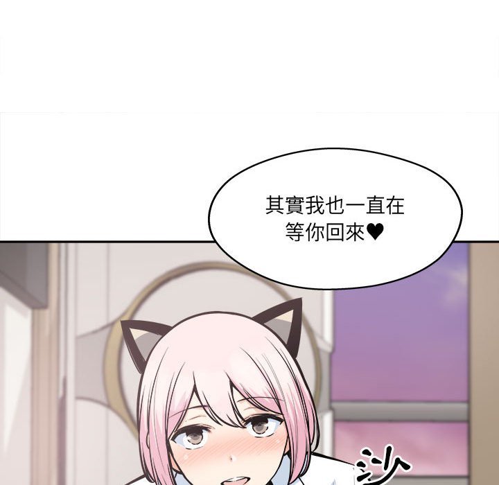 恶霸室友毋通来[h漫]韩漫全集-恶霸室友毋通来-第96章无删减无遮挡章节图片 