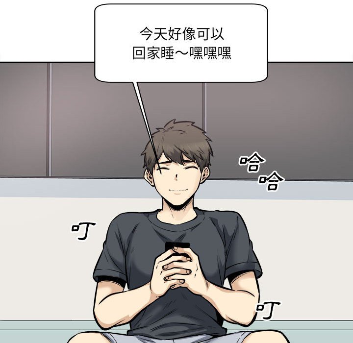 恶霸室友毋通来[h漫]韩漫全集-恶霸室友毋通来-第96章无删减无遮挡章节图片 