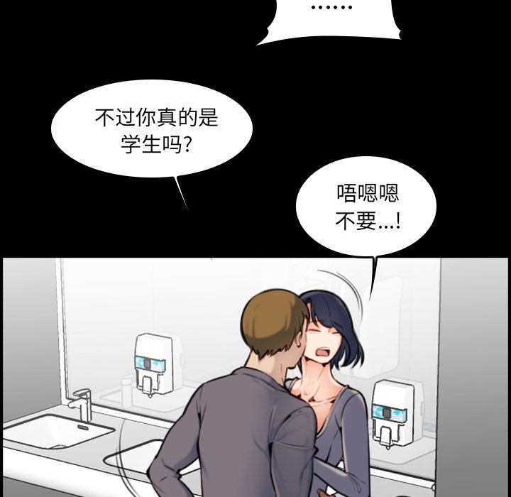 我妈是女大生[h漫]韩漫全集-我妈是女大生-第2章无删减无遮挡章节图片 
