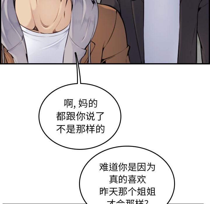 我妈是女大生[h漫]韩漫全集-我妈是女大生-第2章无删减无遮挡章节图片 