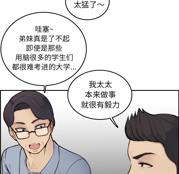 我妈是女大生[h漫]韩漫全集-我妈是女大生-第2章无删减无遮挡章节图片 