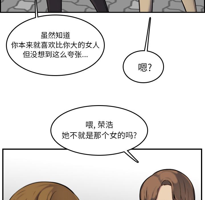 我妈是女大生[h漫]韩漫全集-我妈是女大生-第2章无删减无遮挡章节图片 