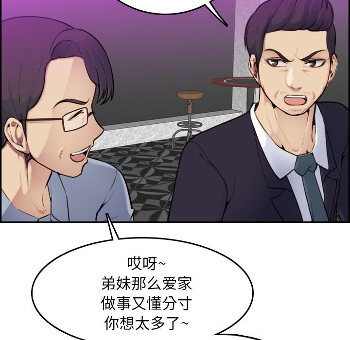 我妈是女大生[h漫]韩漫全集-我妈是女大生-第2章无删减无遮挡章节图片 