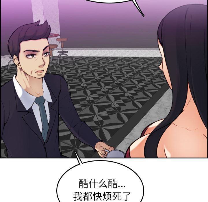 我妈是女大生[h漫]韩漫全集-我妈是女大生-第2章无删减无遮挡章节图片 