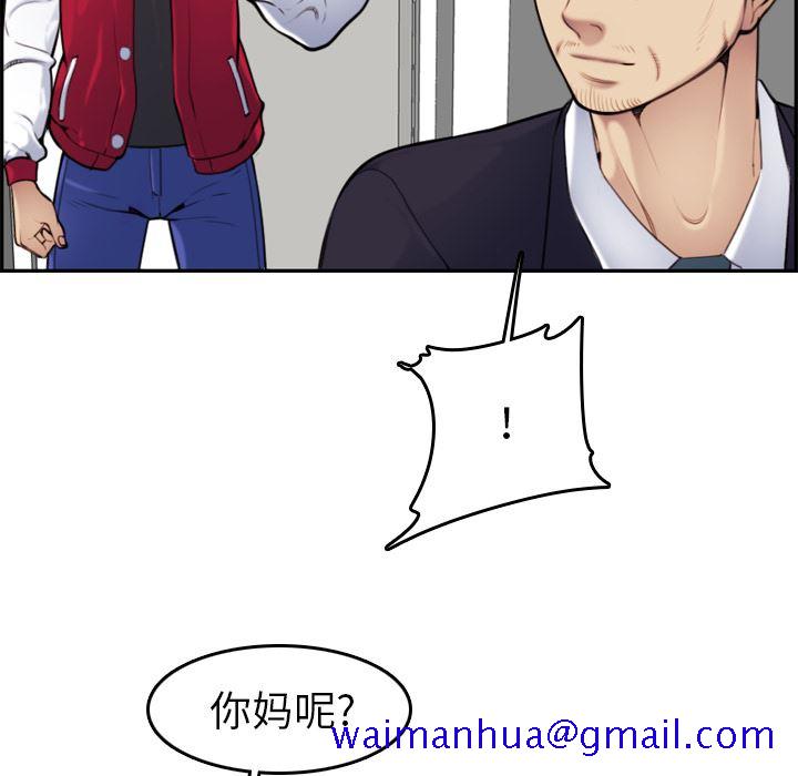 我妈是女大生[h漫]韩漫全集-我妈是女大生-第2章无删减无遮挡章节图片 