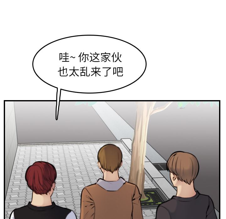 我妈是女大生[h漫]韩漫全集-我妈是女大生-第2章无删减无遮挡章节图片 