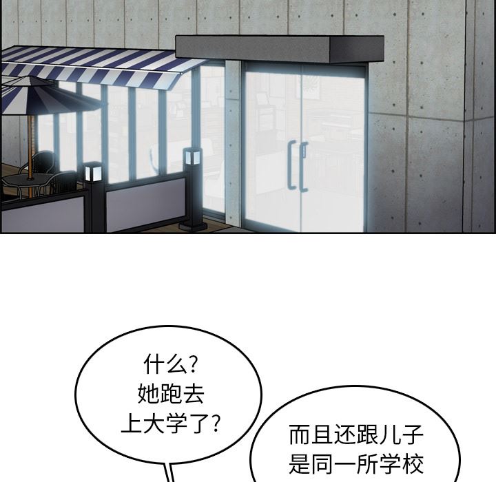 我妈是女大生[h漫]韩漫全集-我妈是女大生-第2章无删减无遮挡章节图片 