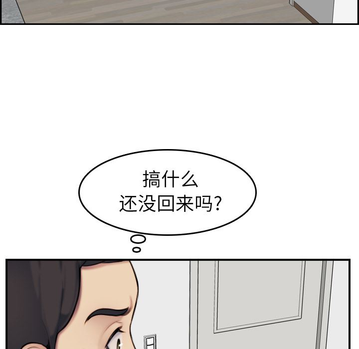 我妈是女大生[h漫]韩漫全集-我妈是女大生-第2章无删减无遮挡章节图片 